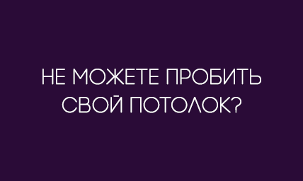 Моя сила во мне